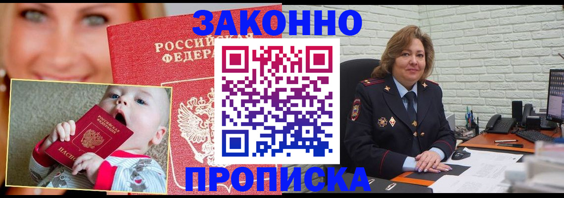 где прописаться в Сергаче