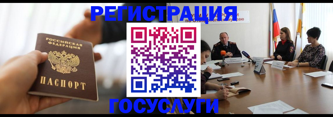 временная регистрация в Сергаче